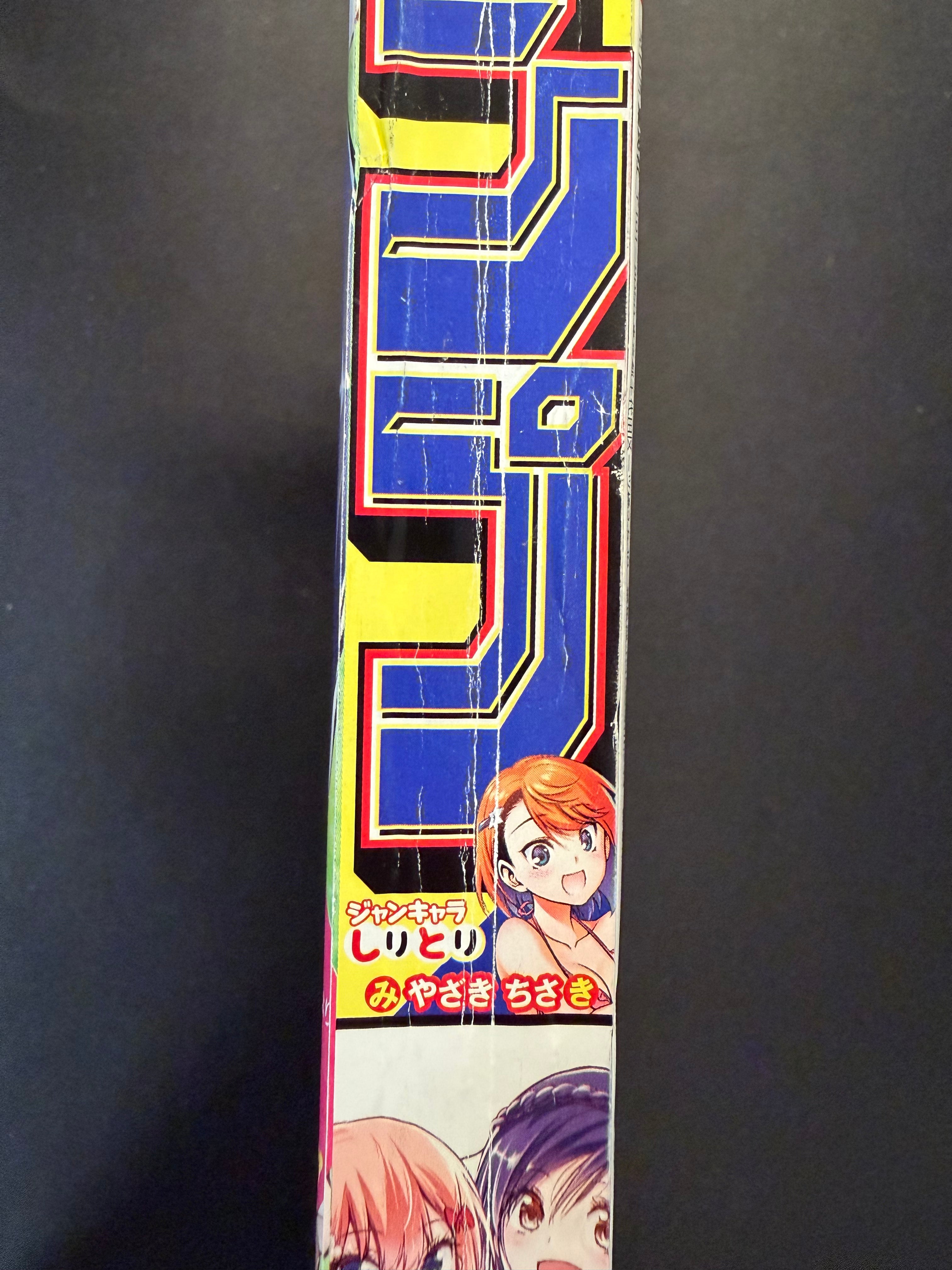 Weekly Shonen Jump n.º 19 2019