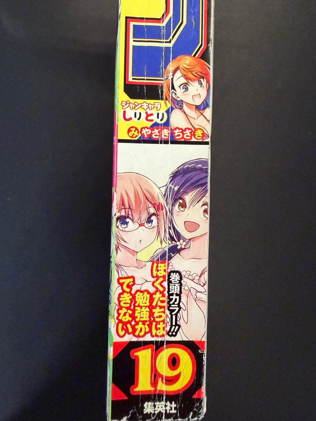 Weekly Shonen Jump n.º 19 2019