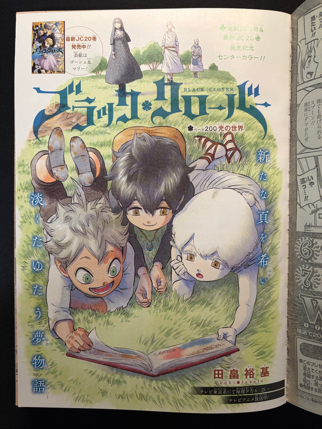 Weekly Shonen Jump n.º 19 2019