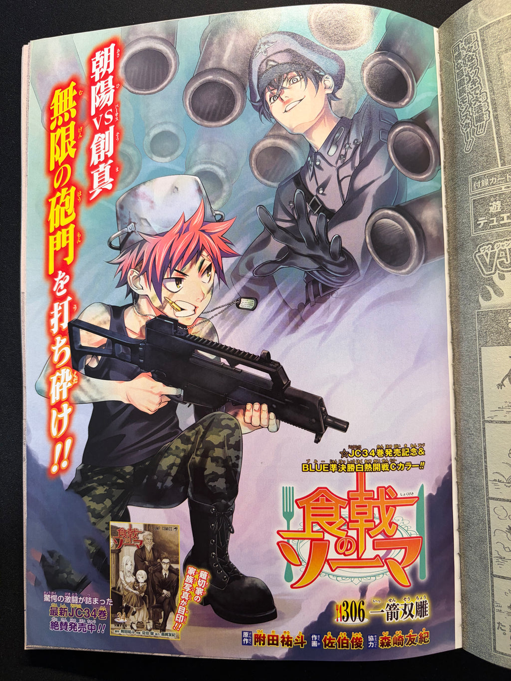 Weekly Shonen Jump n.º 19 2019
