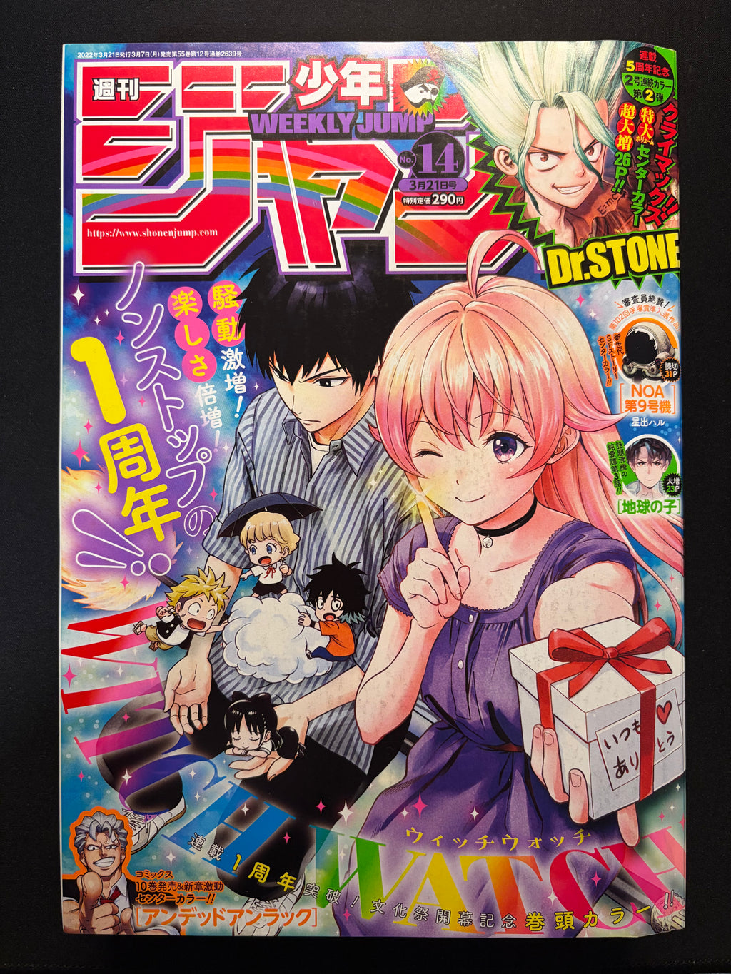 Weekly Shonen Jump n°14 2022