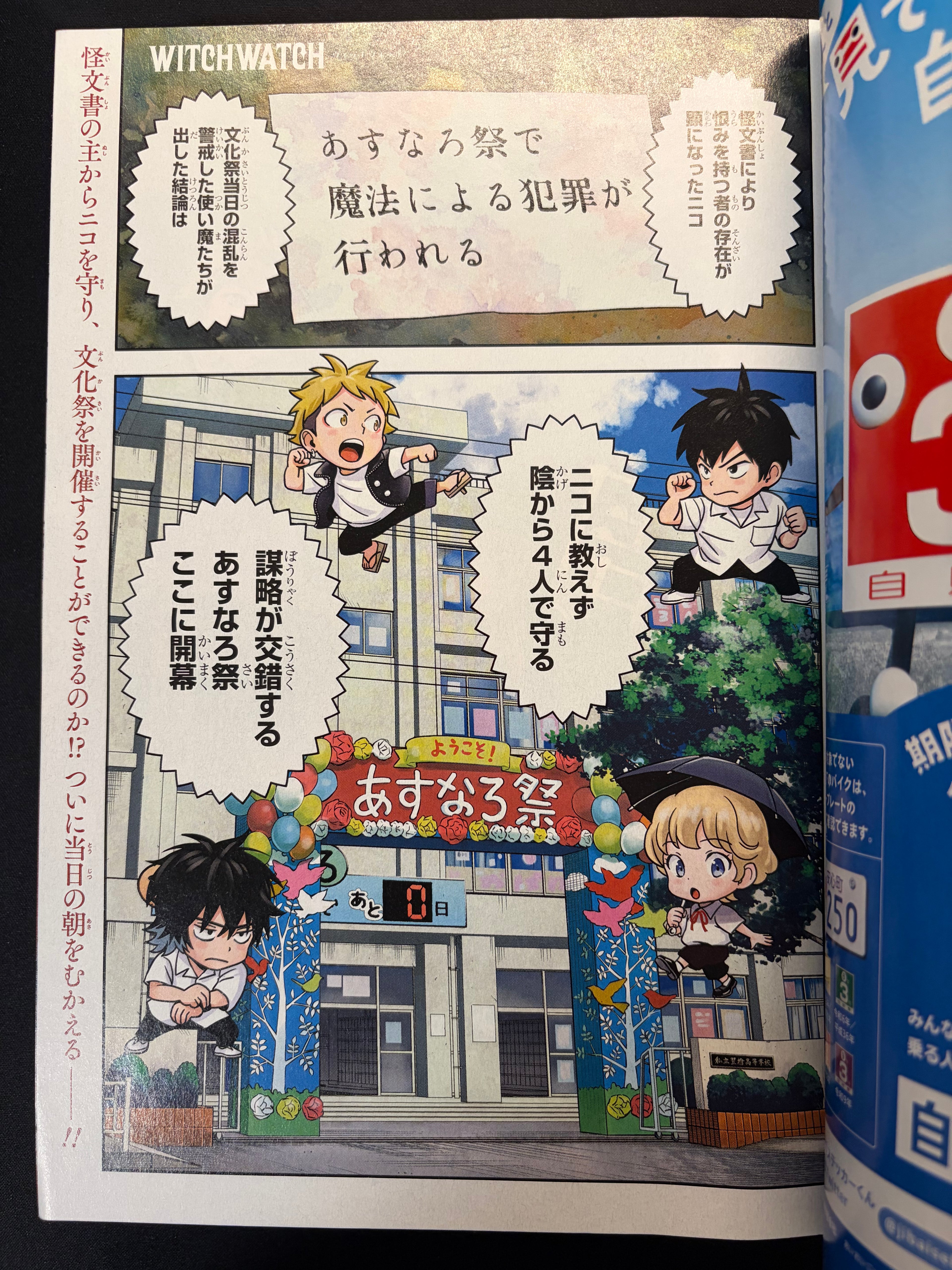 Weekly Shonen Jump n°14 2022