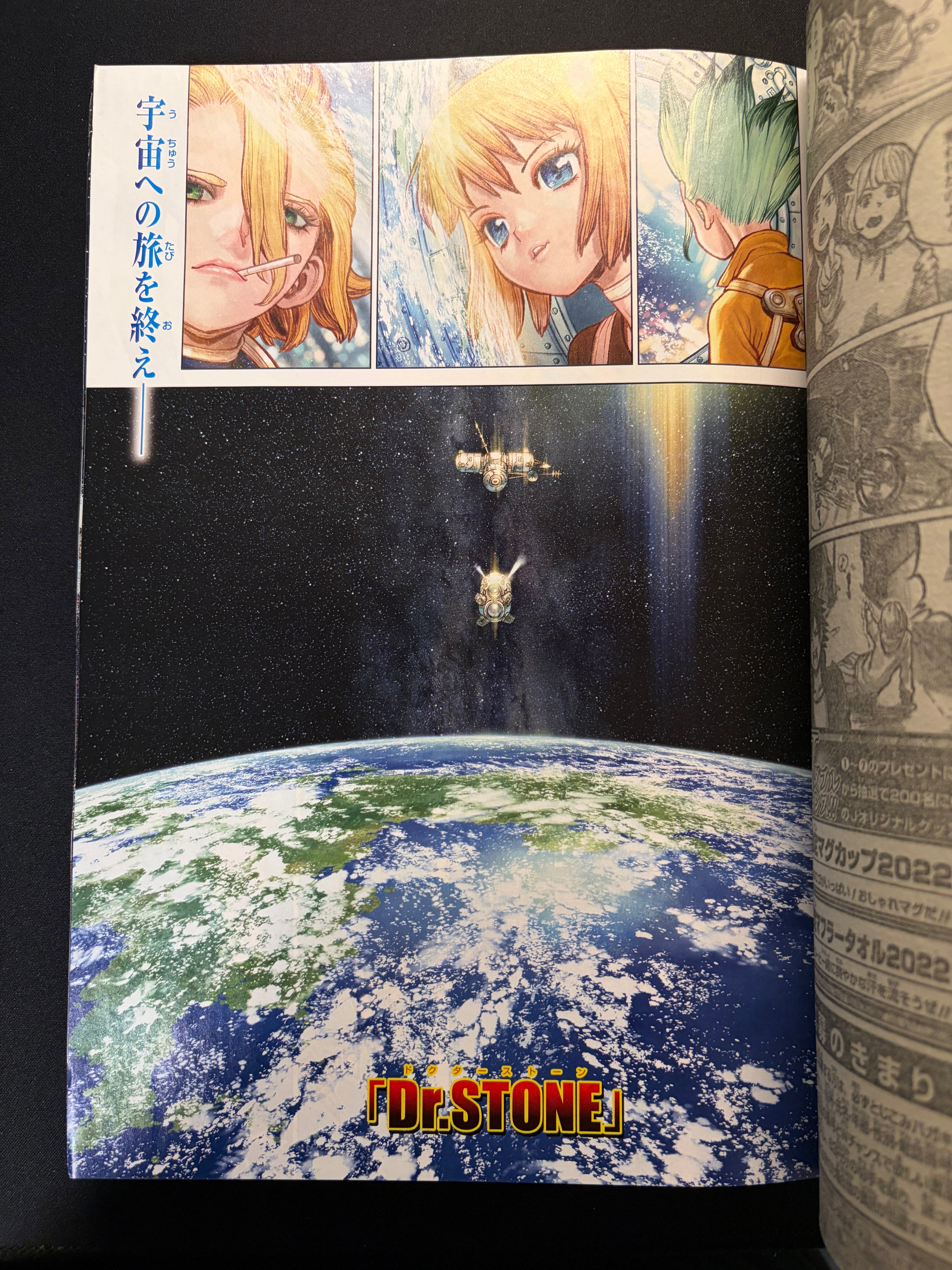 Weekly Shonen Jump n°14 2022