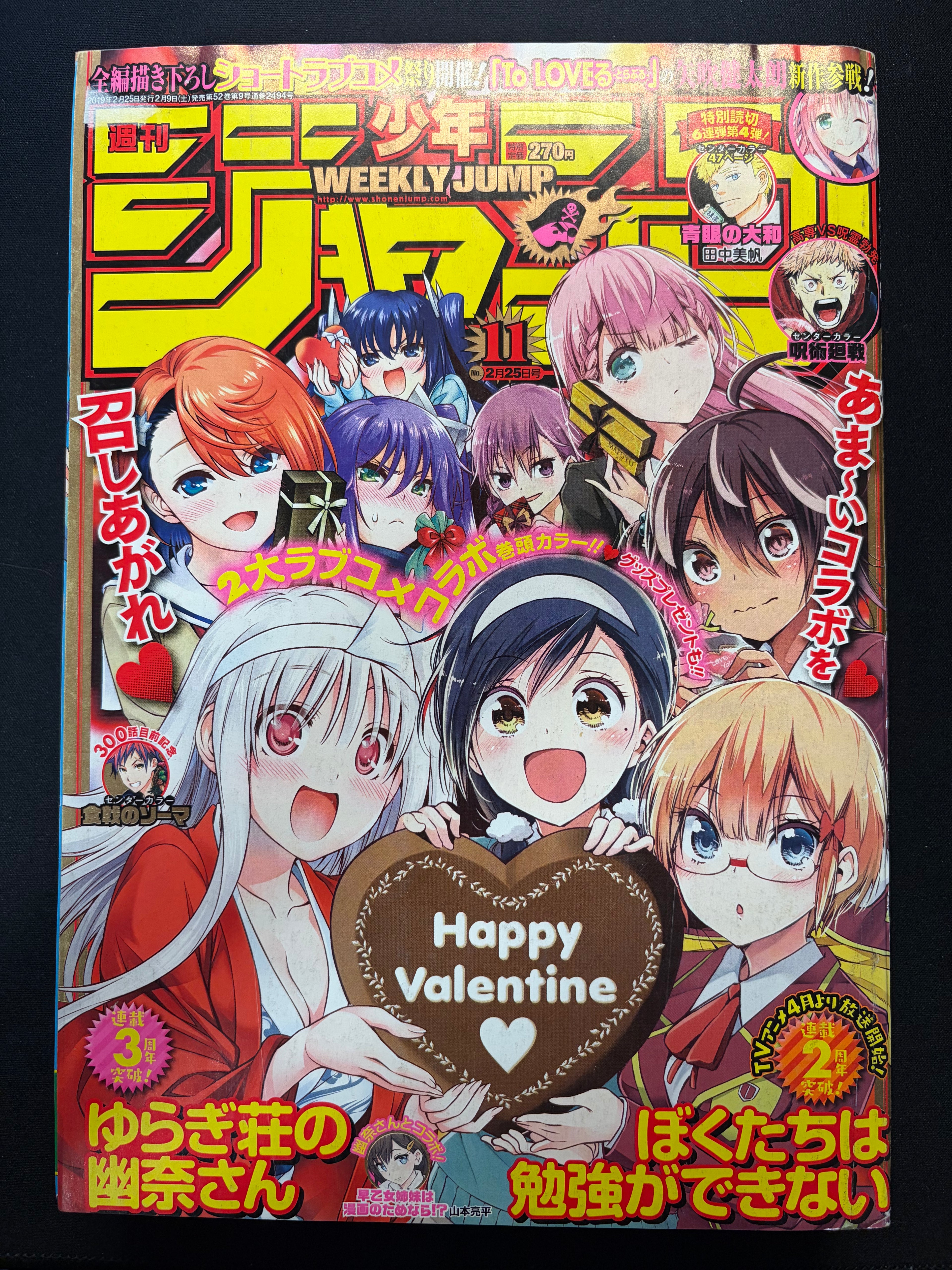 Weekly Shonen Jump n.º 11 de 2019