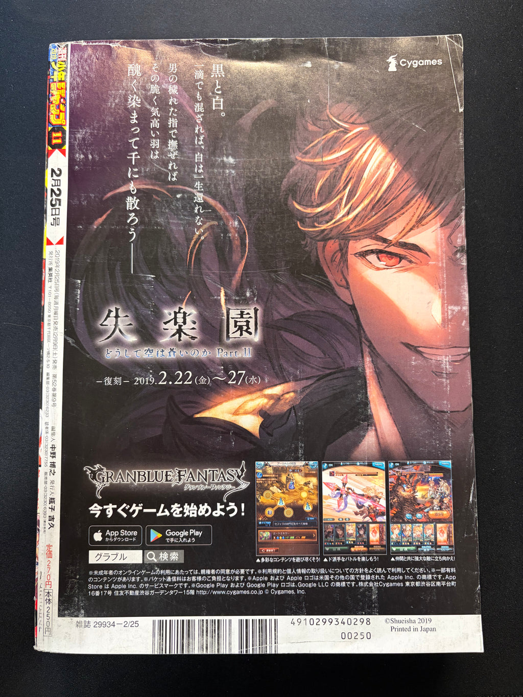 Weekly Shonen Jump n.º 11 de 2019