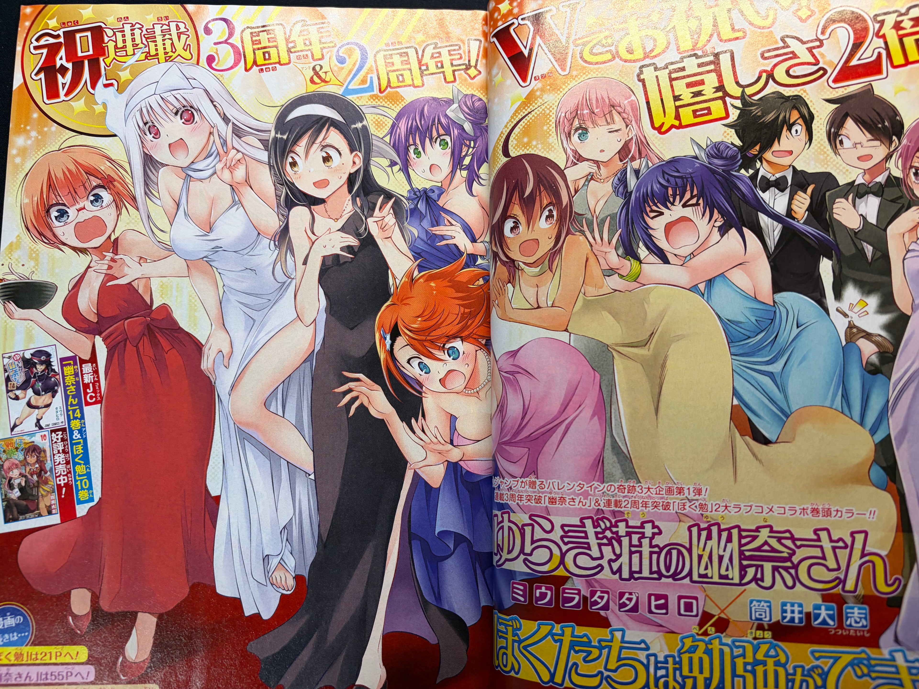 Weekly Shonen Jump n.º 11 de 2019