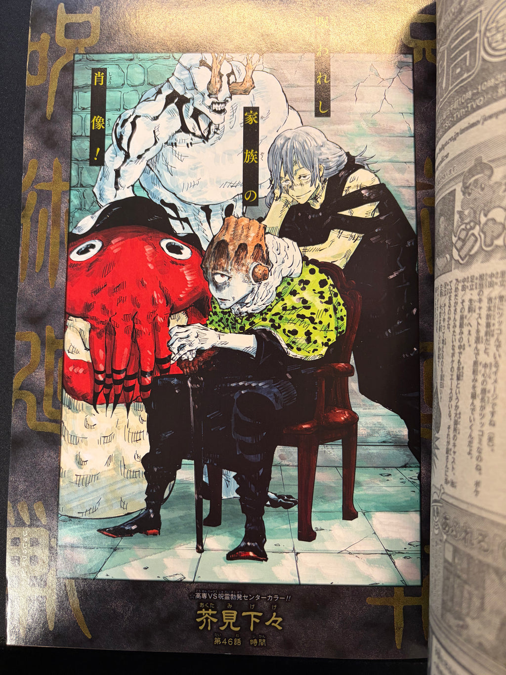 Weekly Shonen Jump n.º 11 de 2019