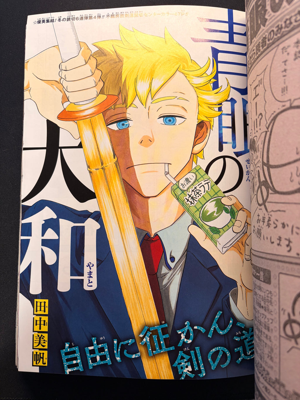 Weekly Shonen Jump n.º 11 de 2019