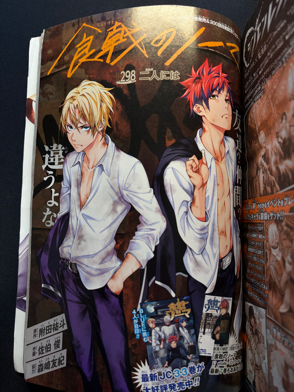 Weekly Shonen Jump n.º 11 de 2019
