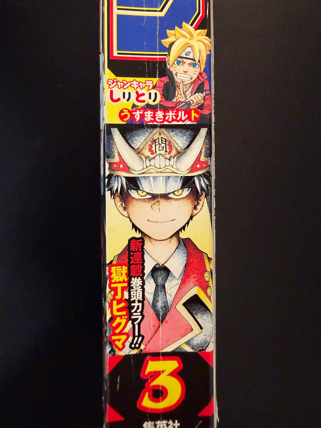Weekly Shonen Jump nº3 2019