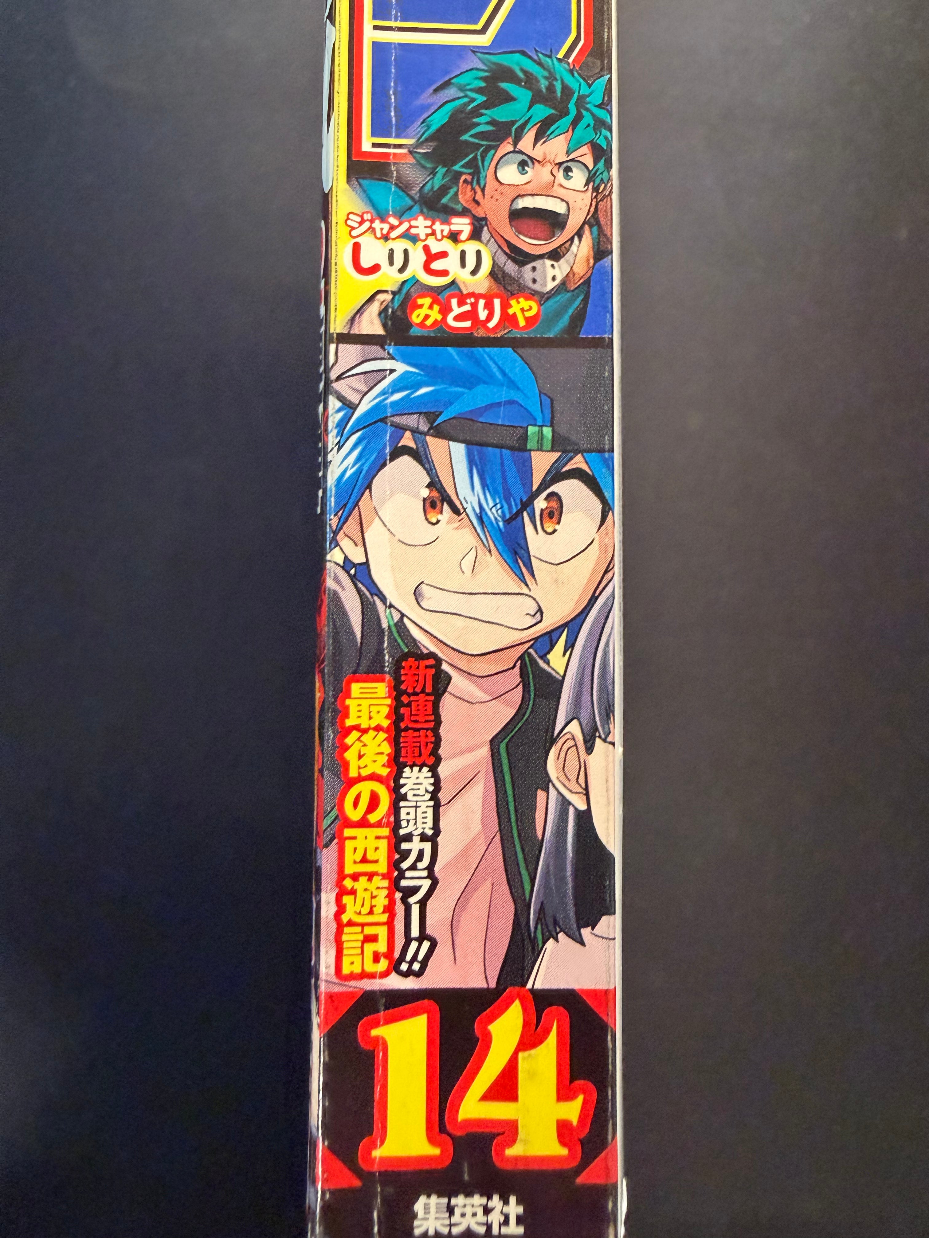 Weekly Shonen Jump n.º 14 de 2019