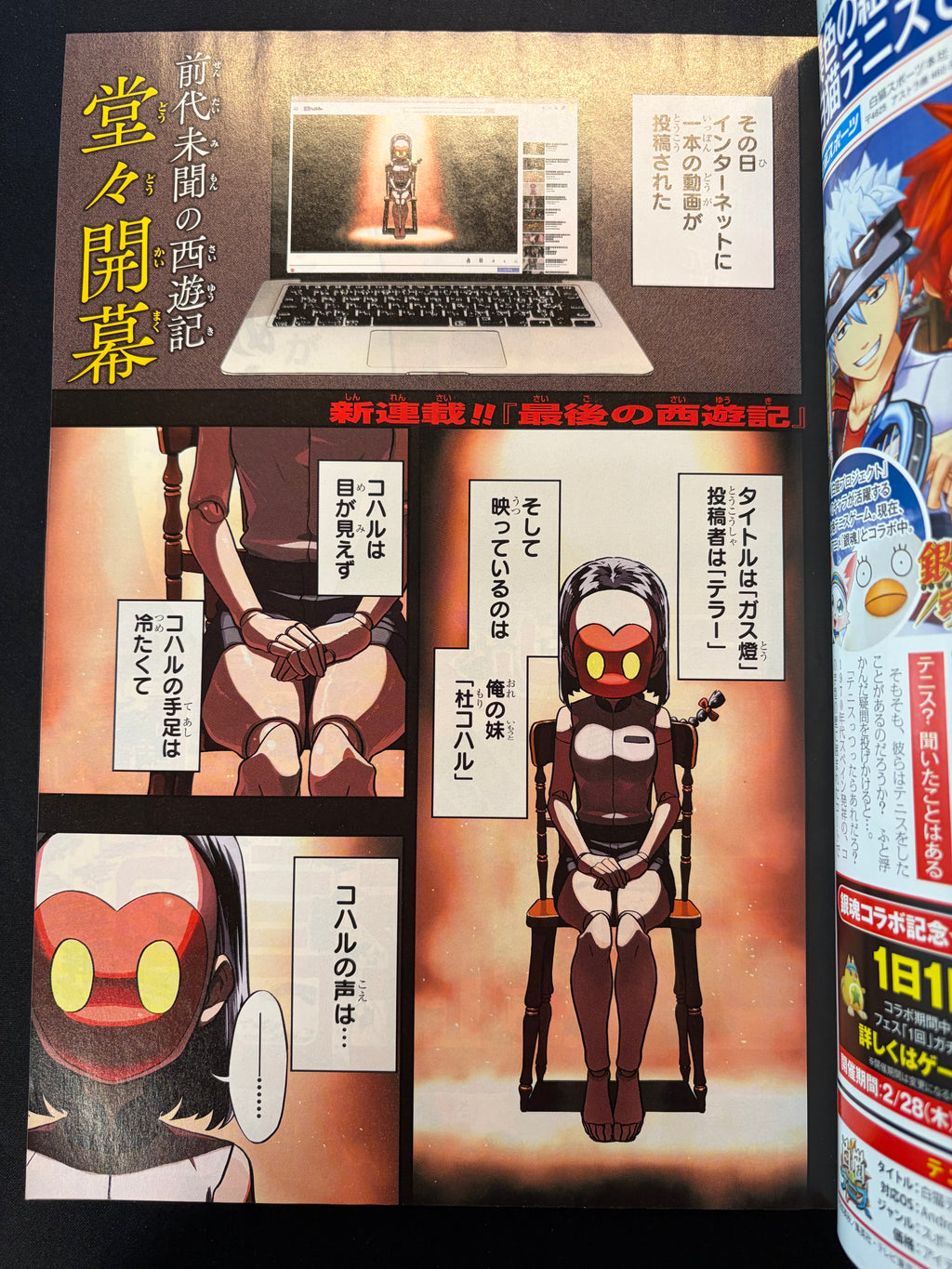 Weekly Shonen Jump n.º 14 de 2019