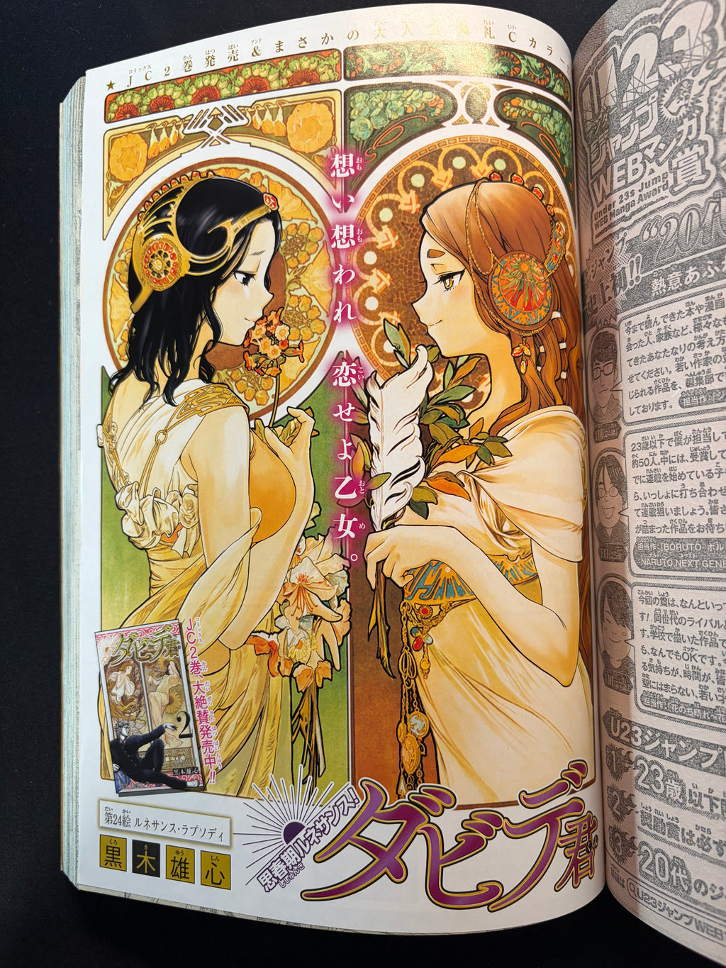 Weekly Shonen Jump n.º 14 de 2019