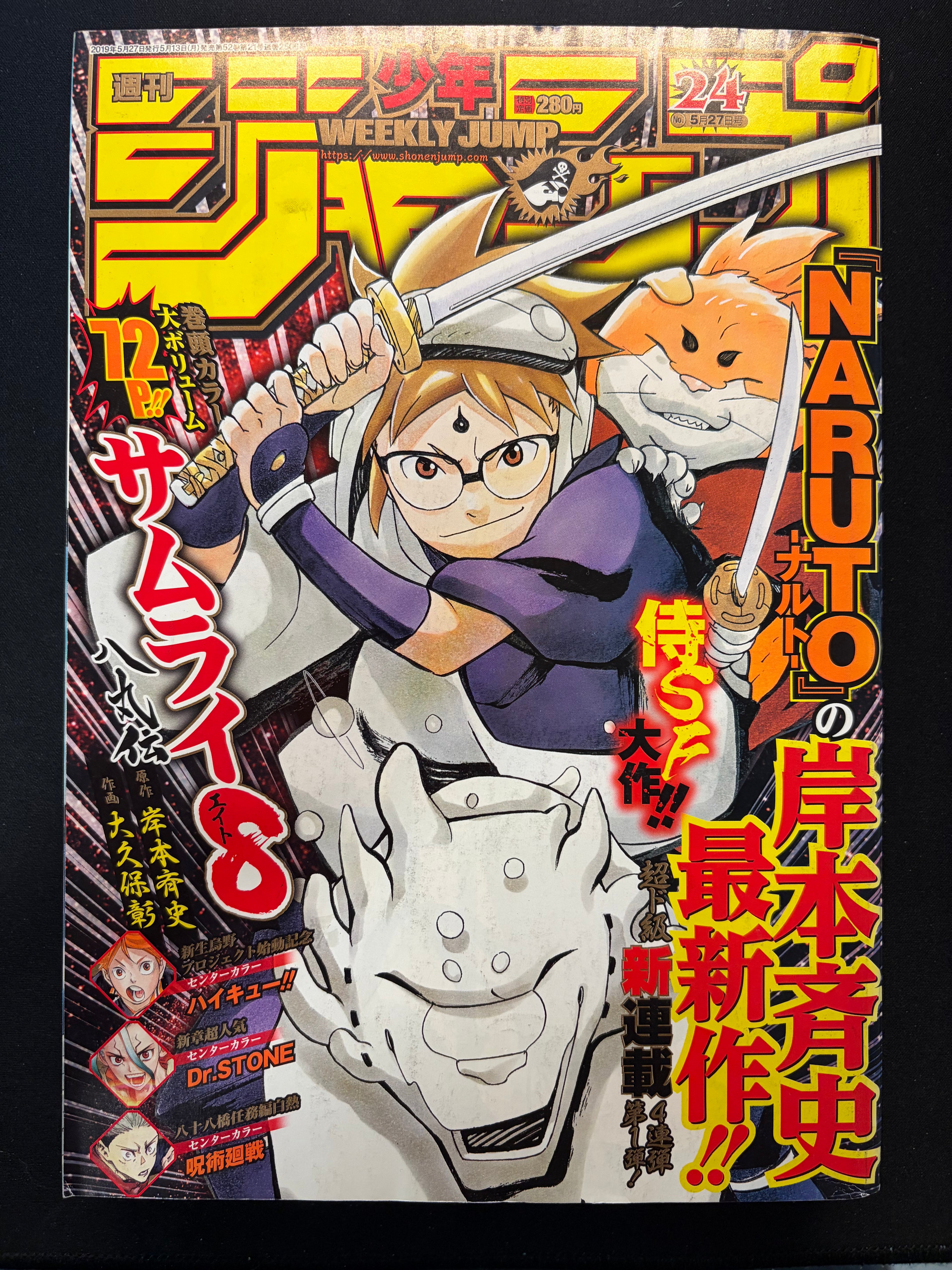 Weekly Shonen Jump n.º 24 2019