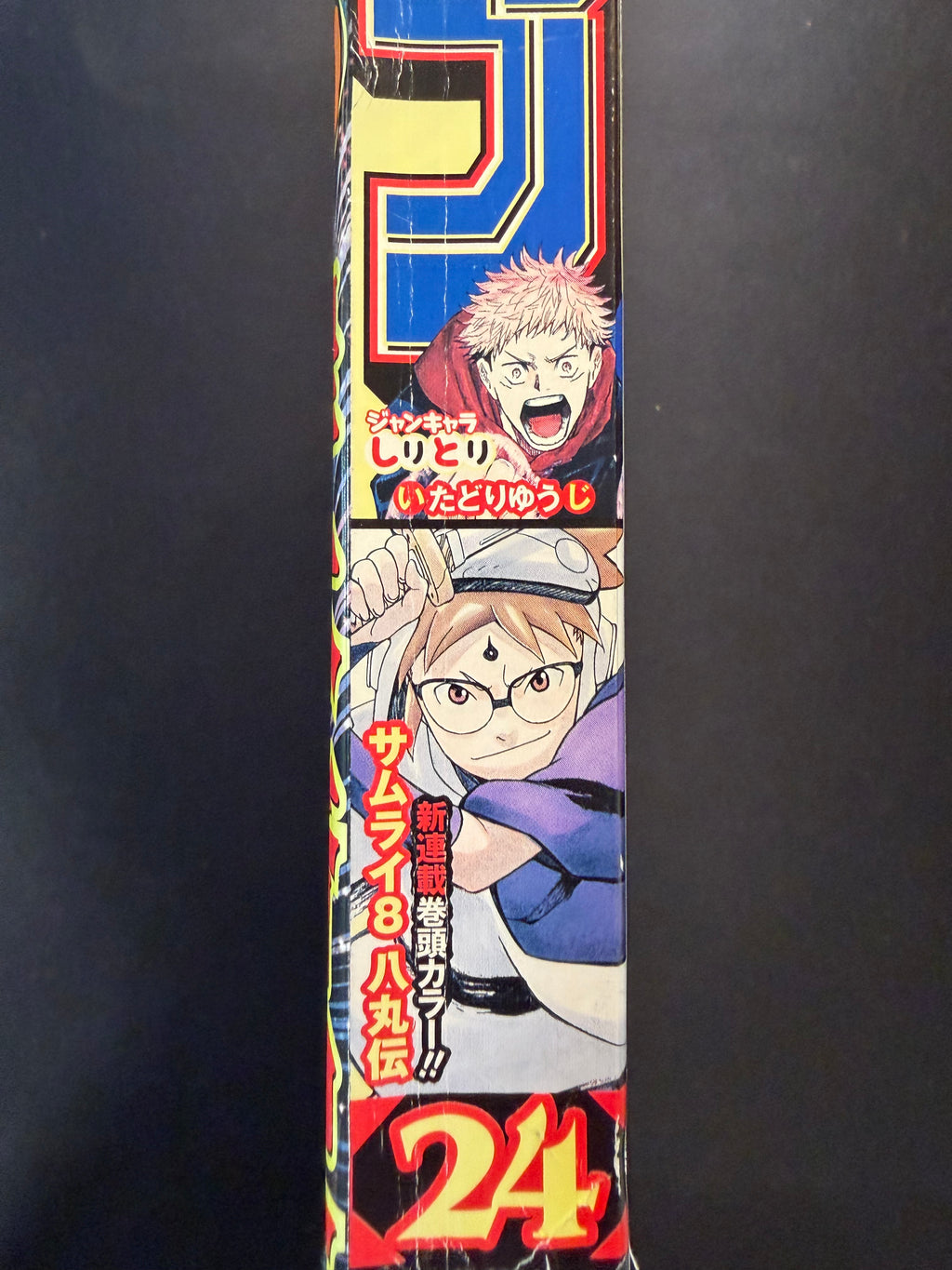 Weekly Shonen Jump n.º 24 2019