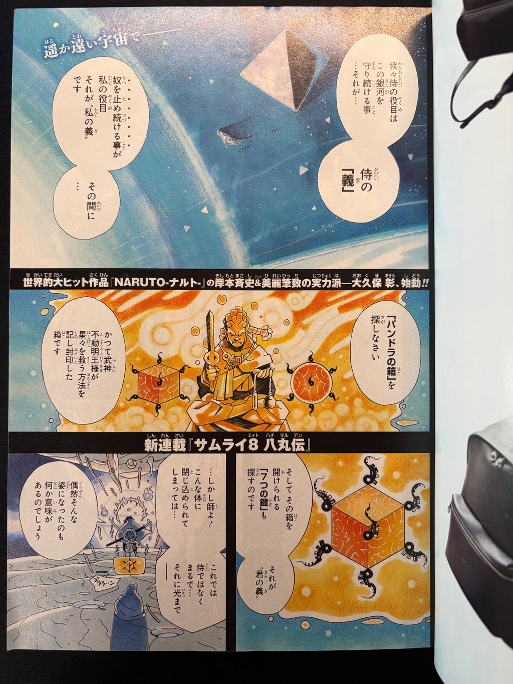 Weekly Shonen Jump n.º 24 2019