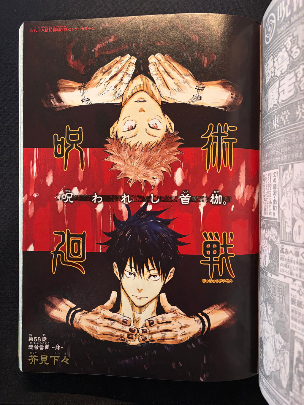 Weekly Shonen Jump n.º 24 2019