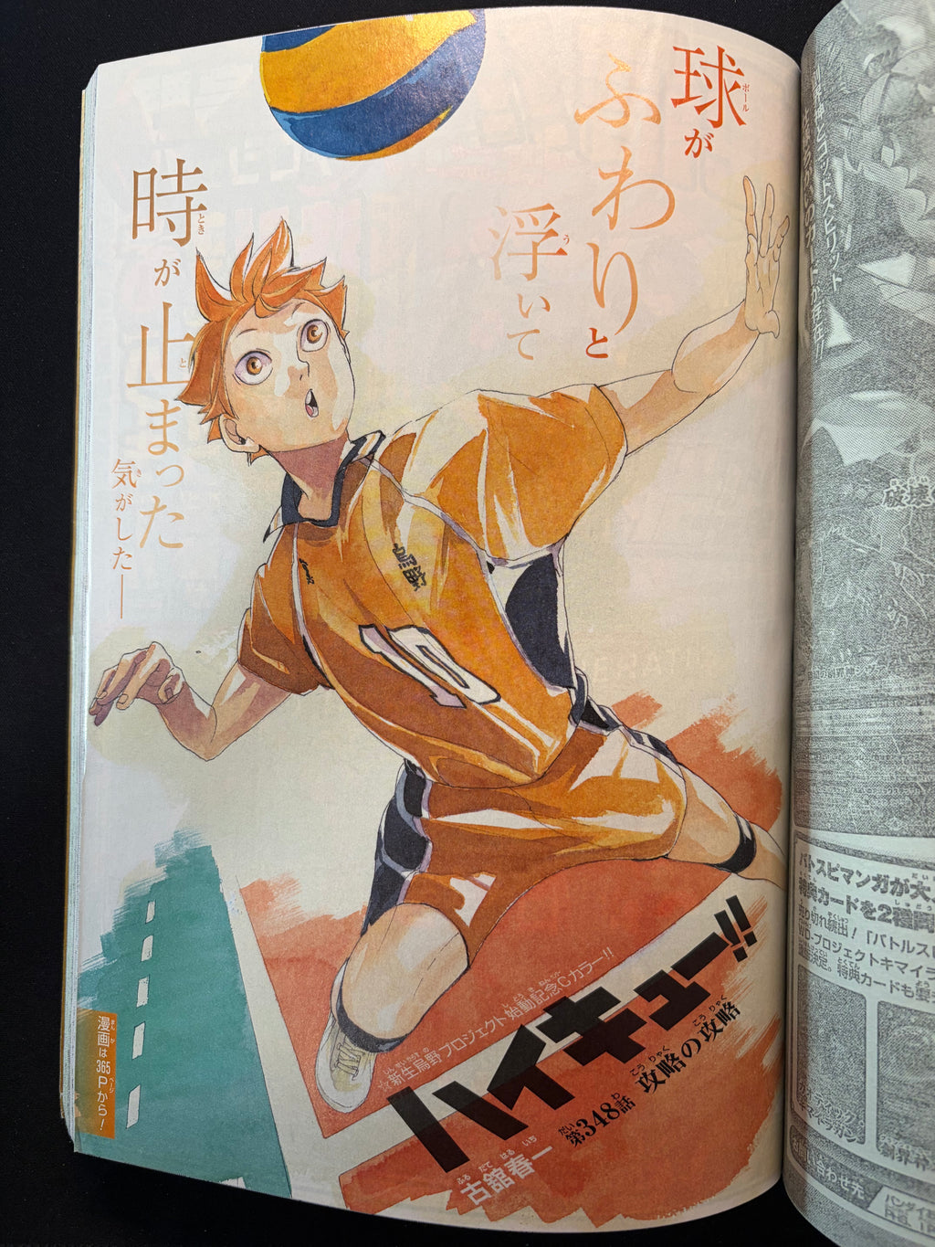 Weekly Shonen Jump n.º 24 2019