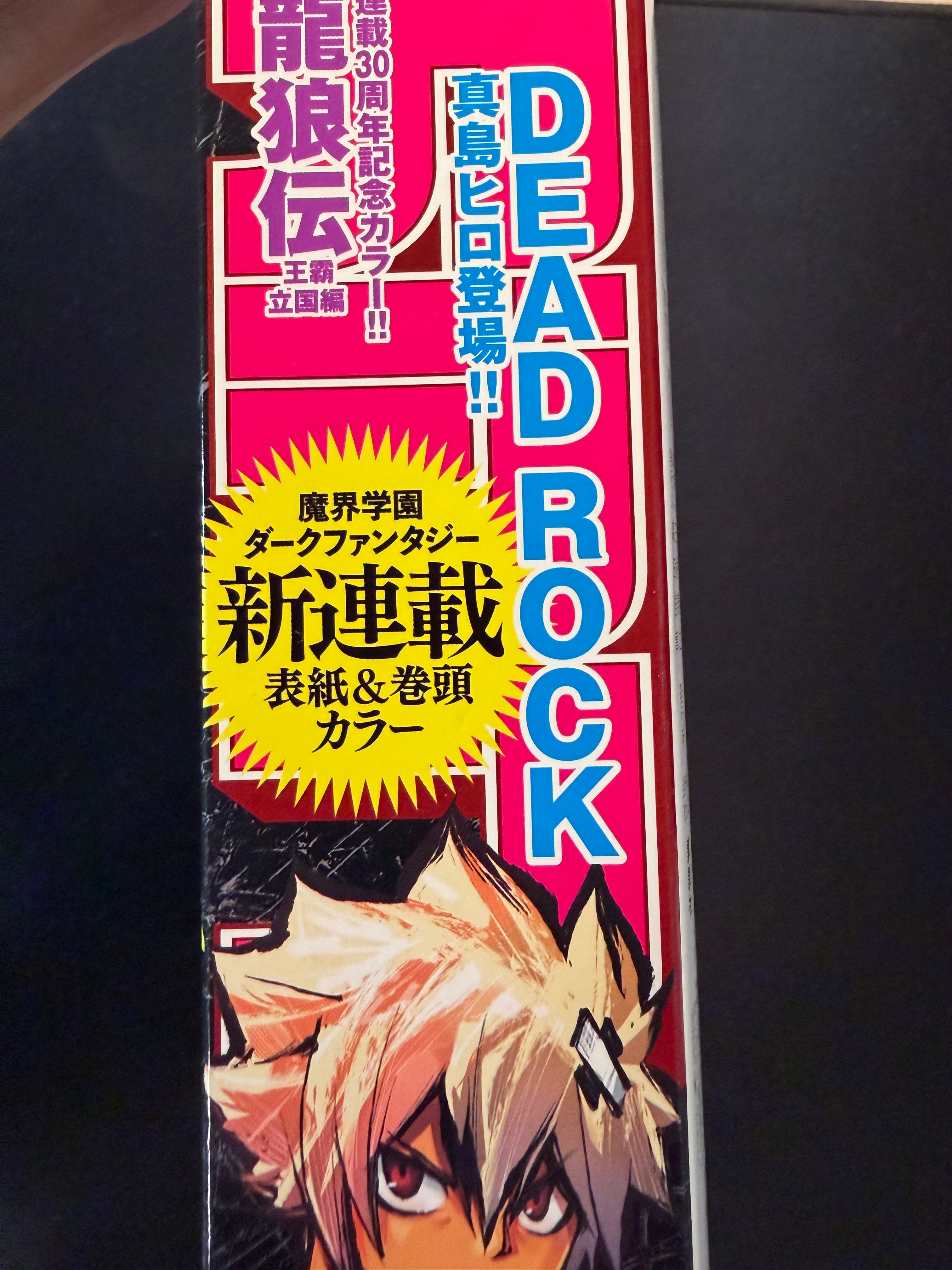 Monthly Shonen Magazine n°8 2023