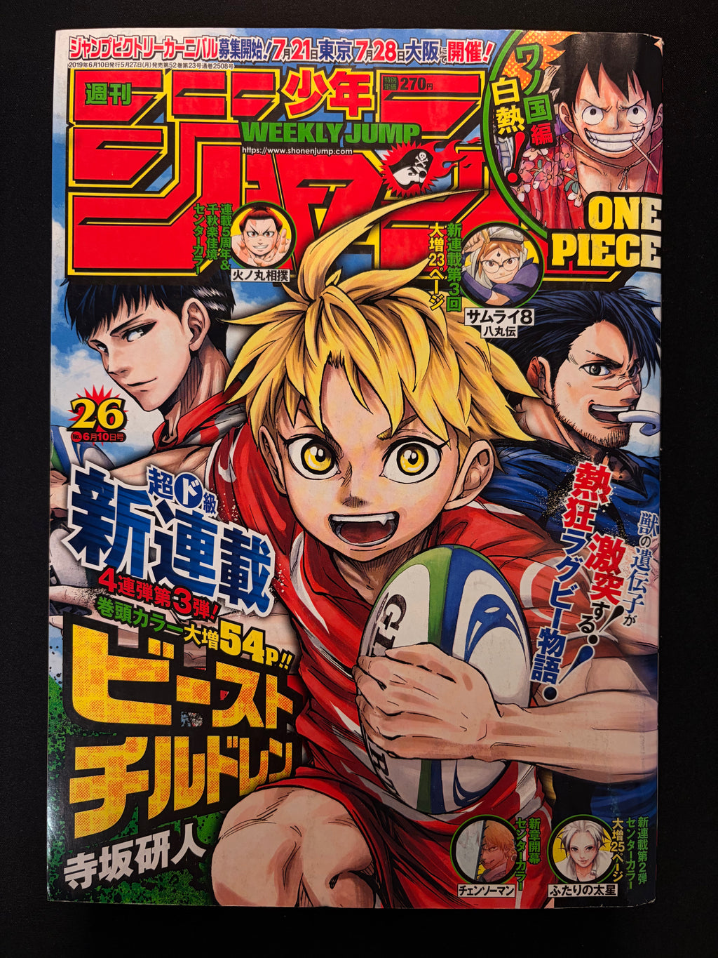 Weekly Shonen Jump n.º 26 de 2019