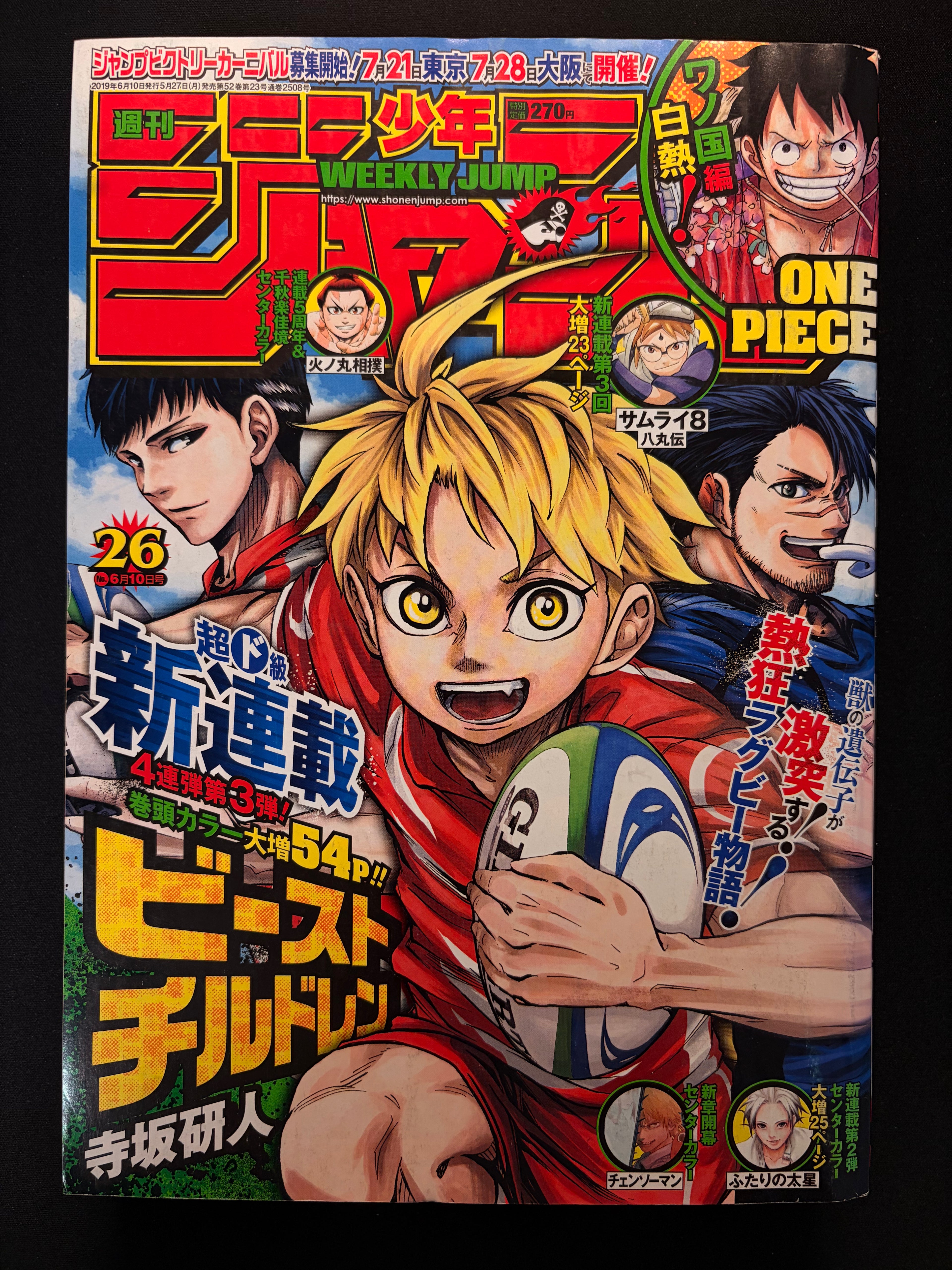 Weekly Shonen Jump n.º 26 de 2019