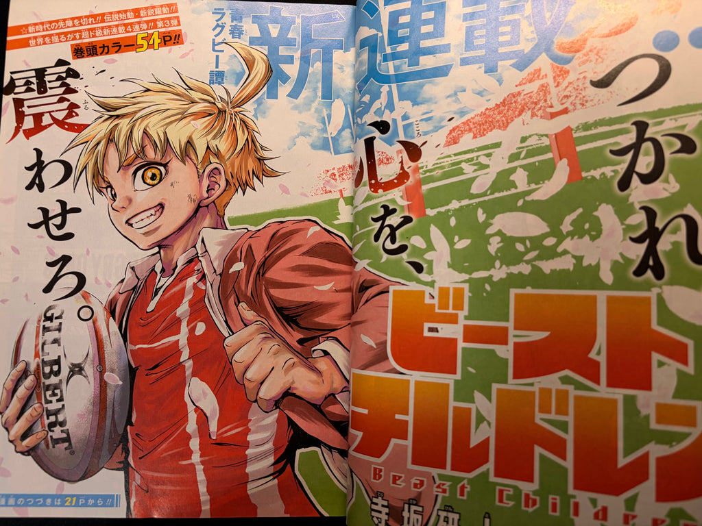 Weekly Shonen Jump n.º 26 de 2019