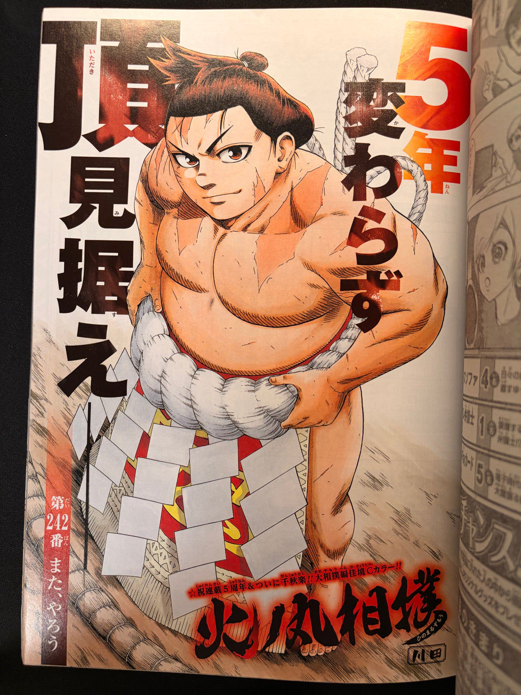 Weekly Shonen Jump n.º 26 de 2019