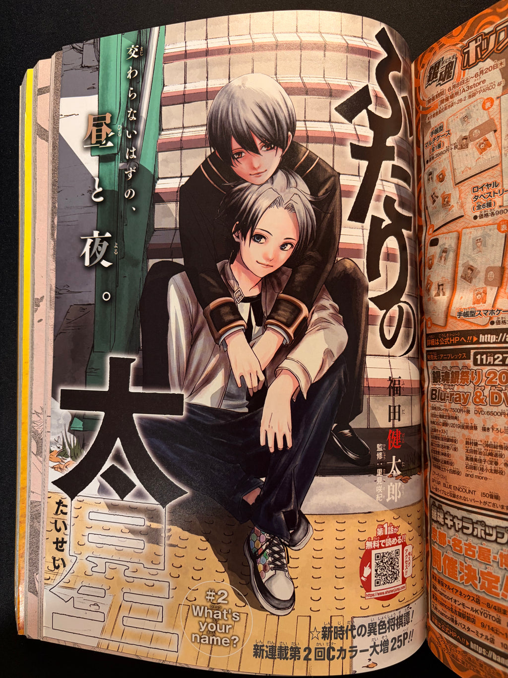 Weekly Shonen Jump n.º 26 de 2019