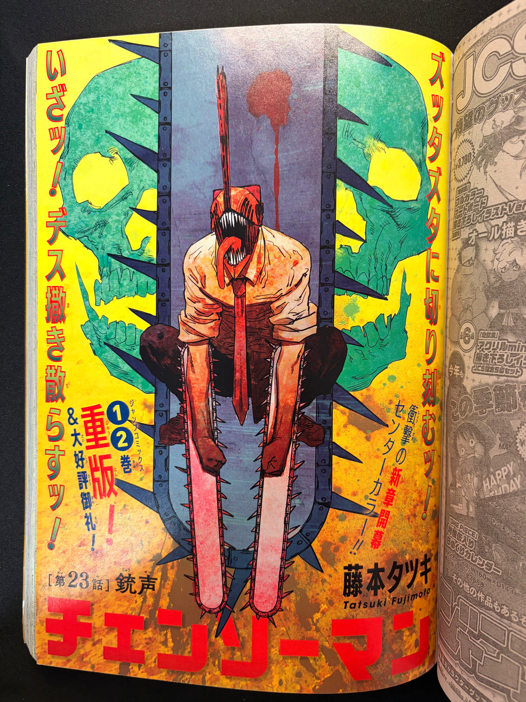 Weekly Shonen Jump n.º 26 de 2019