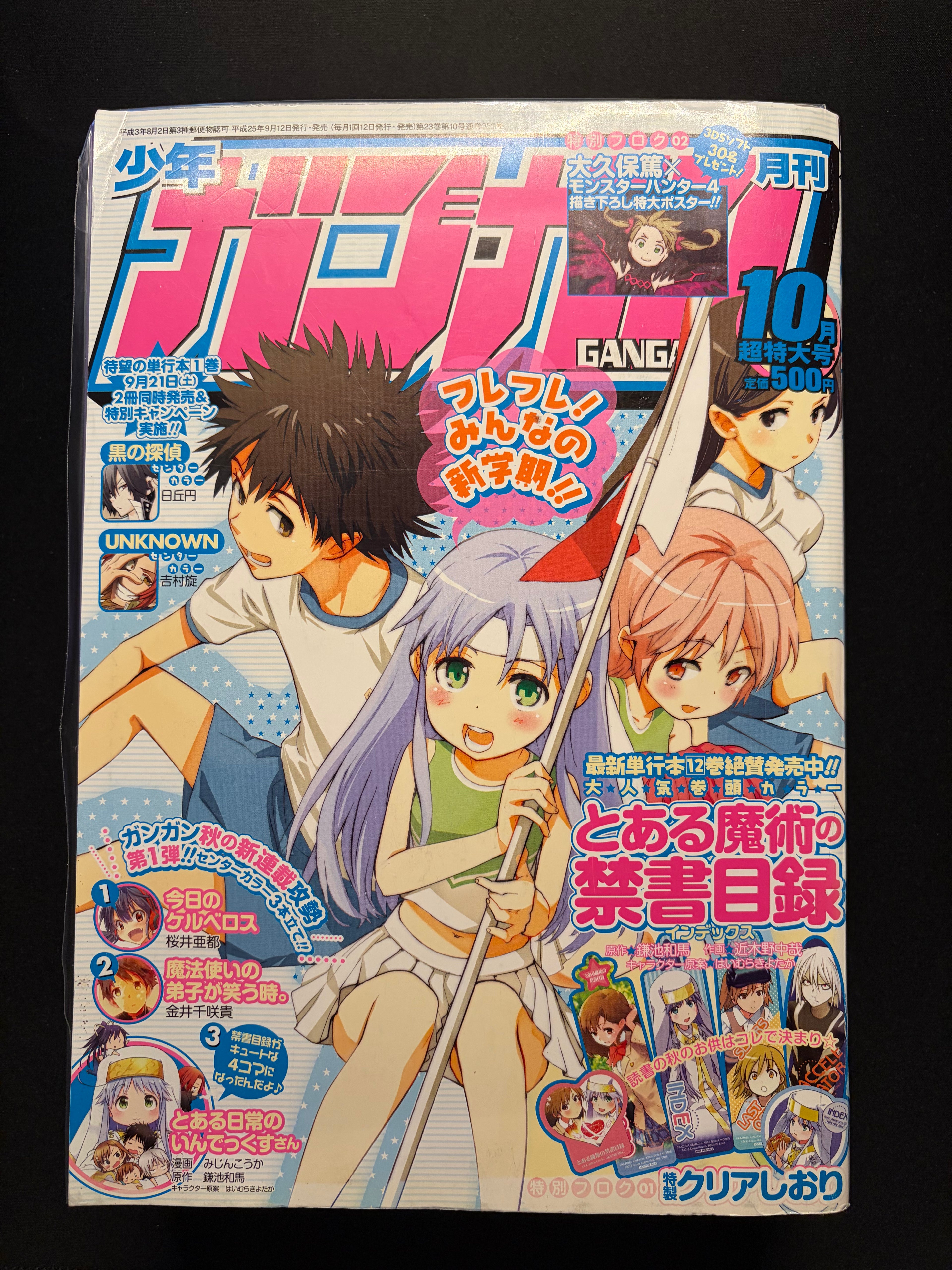 Monthly Shonen Gangan n.º 10 2013