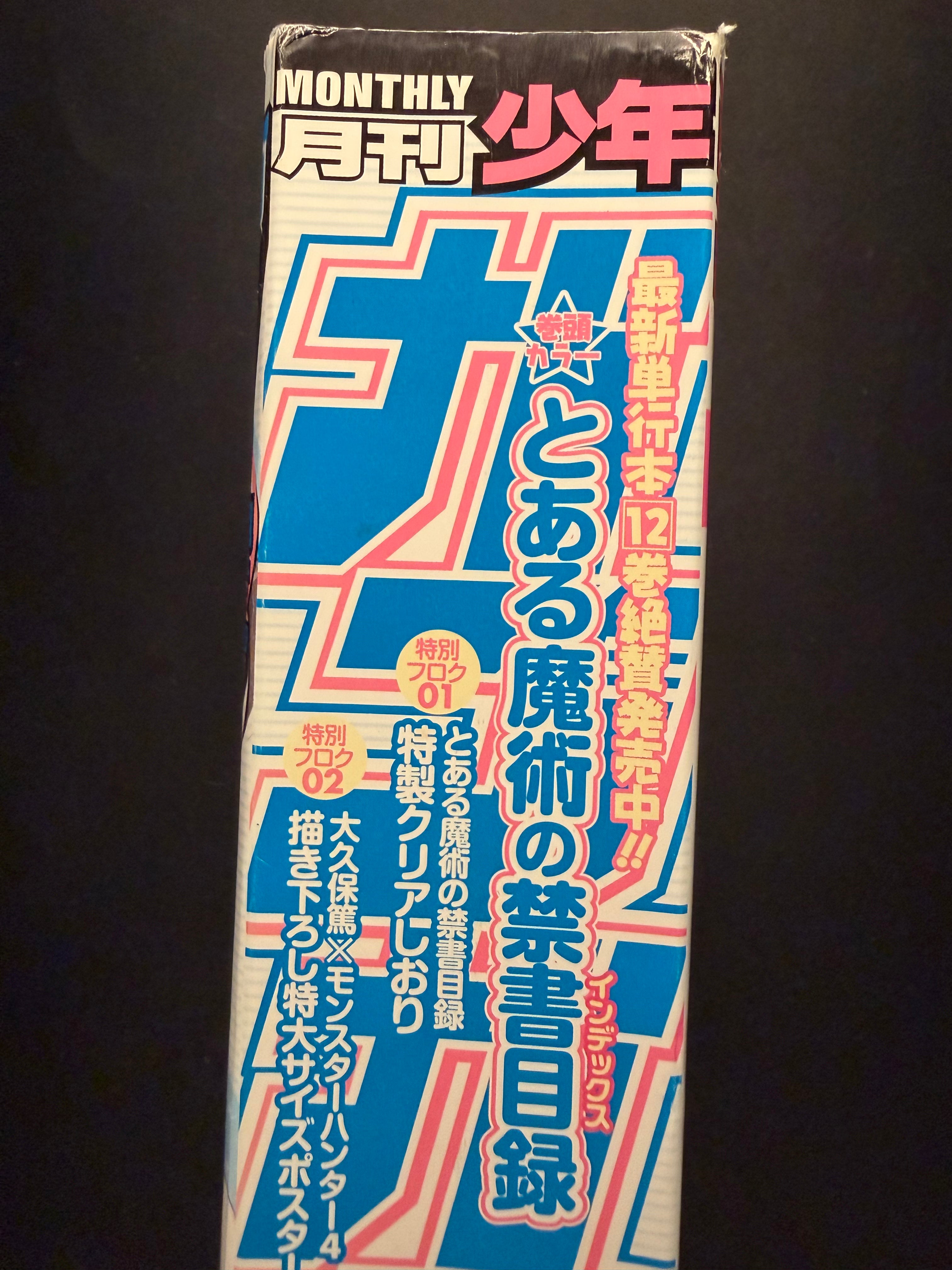 Monthly Shonen Gangan n.º 10 2013