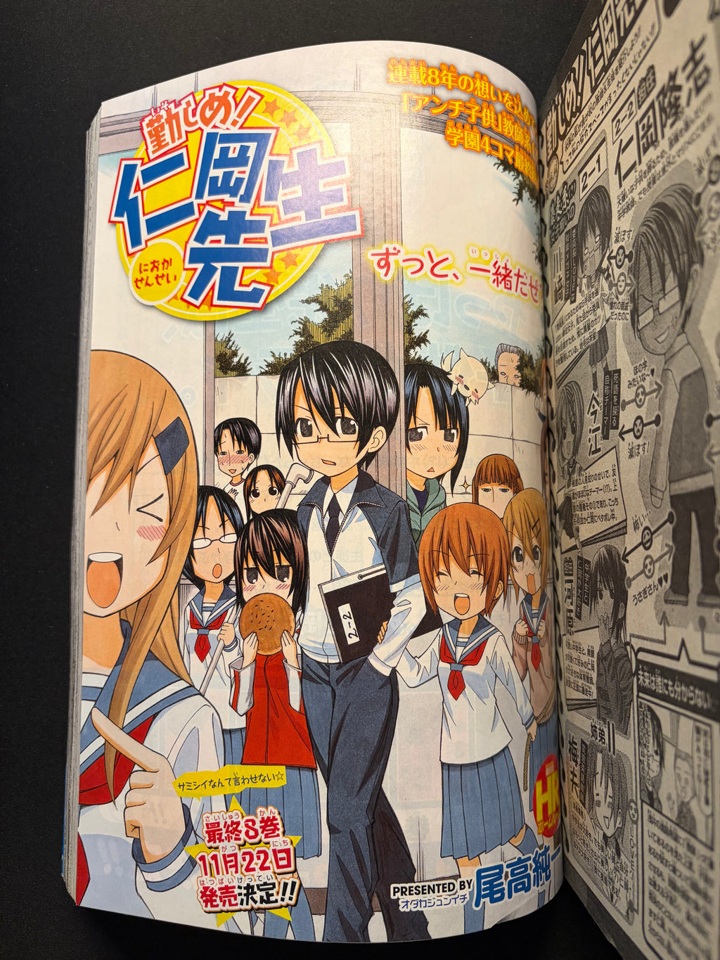 Monthly Shonen Gangan n.º 10 2013