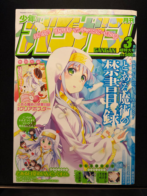 Monthly Shonen Gangan n°3 2014