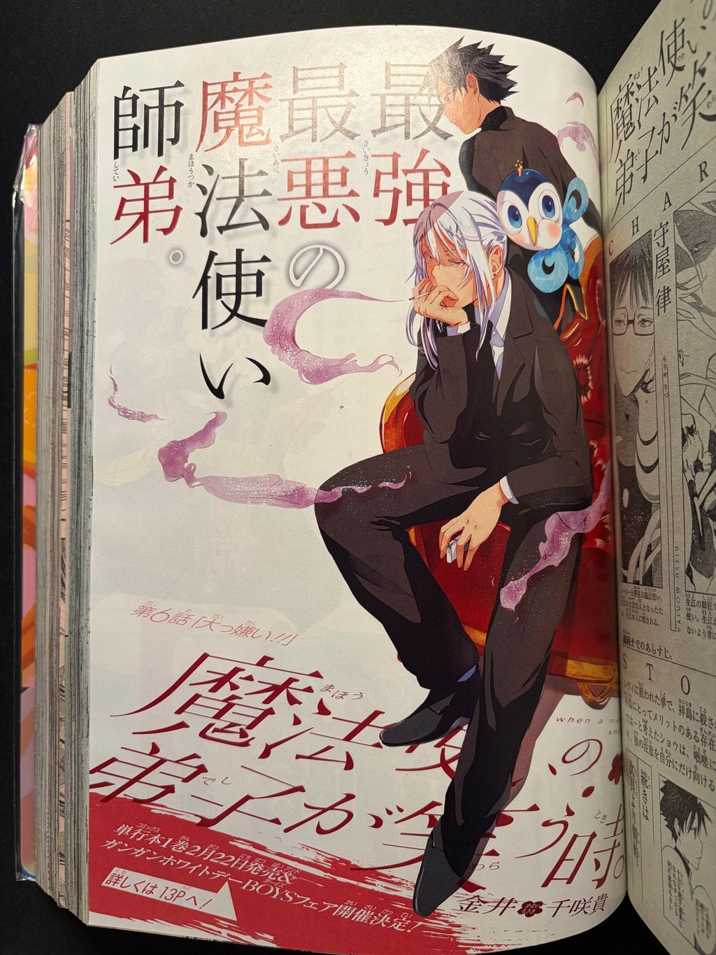 Monthly Shonen Gangan n°3 2014