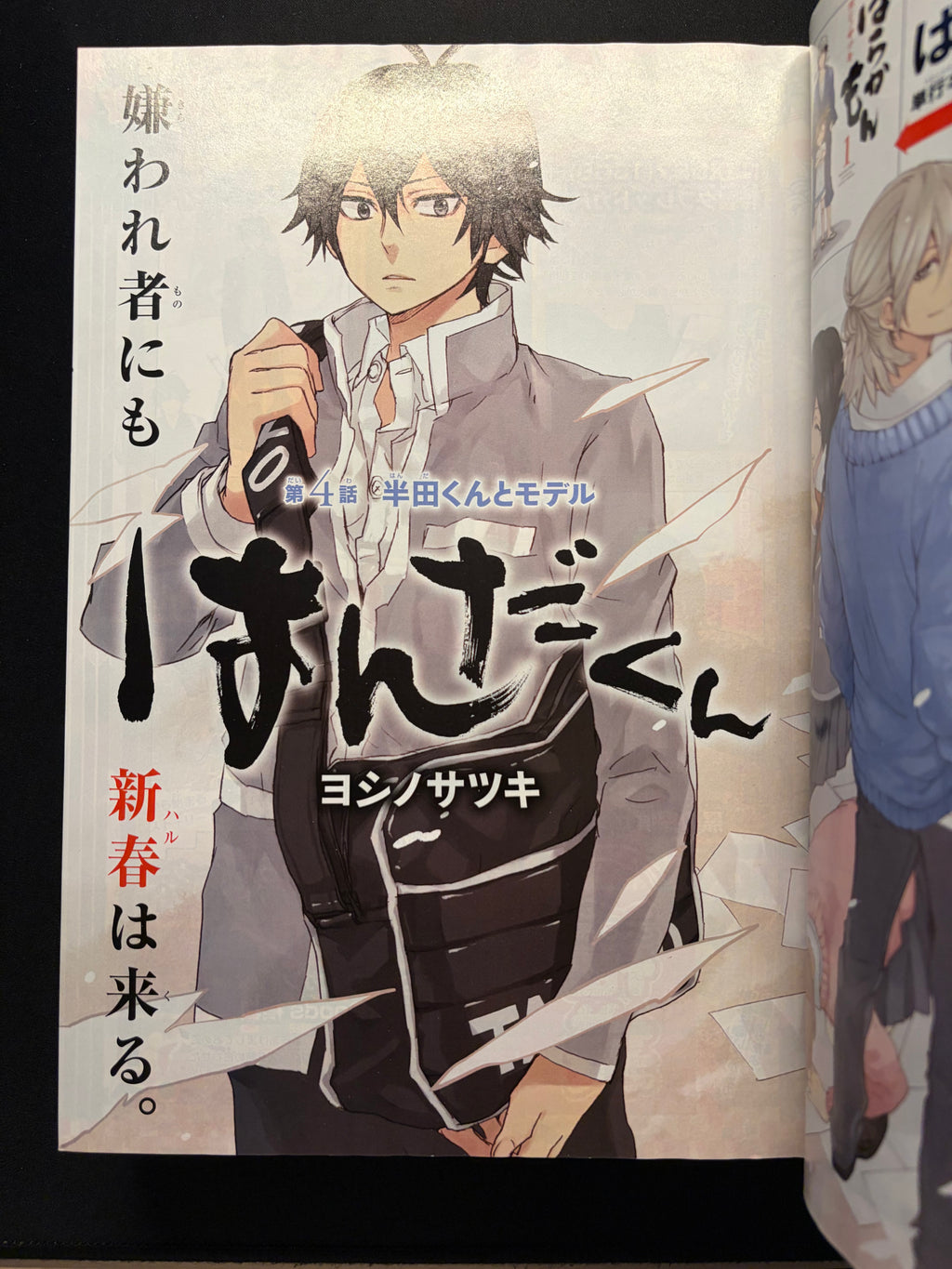Monthly Shonen Gangan n°2 2014