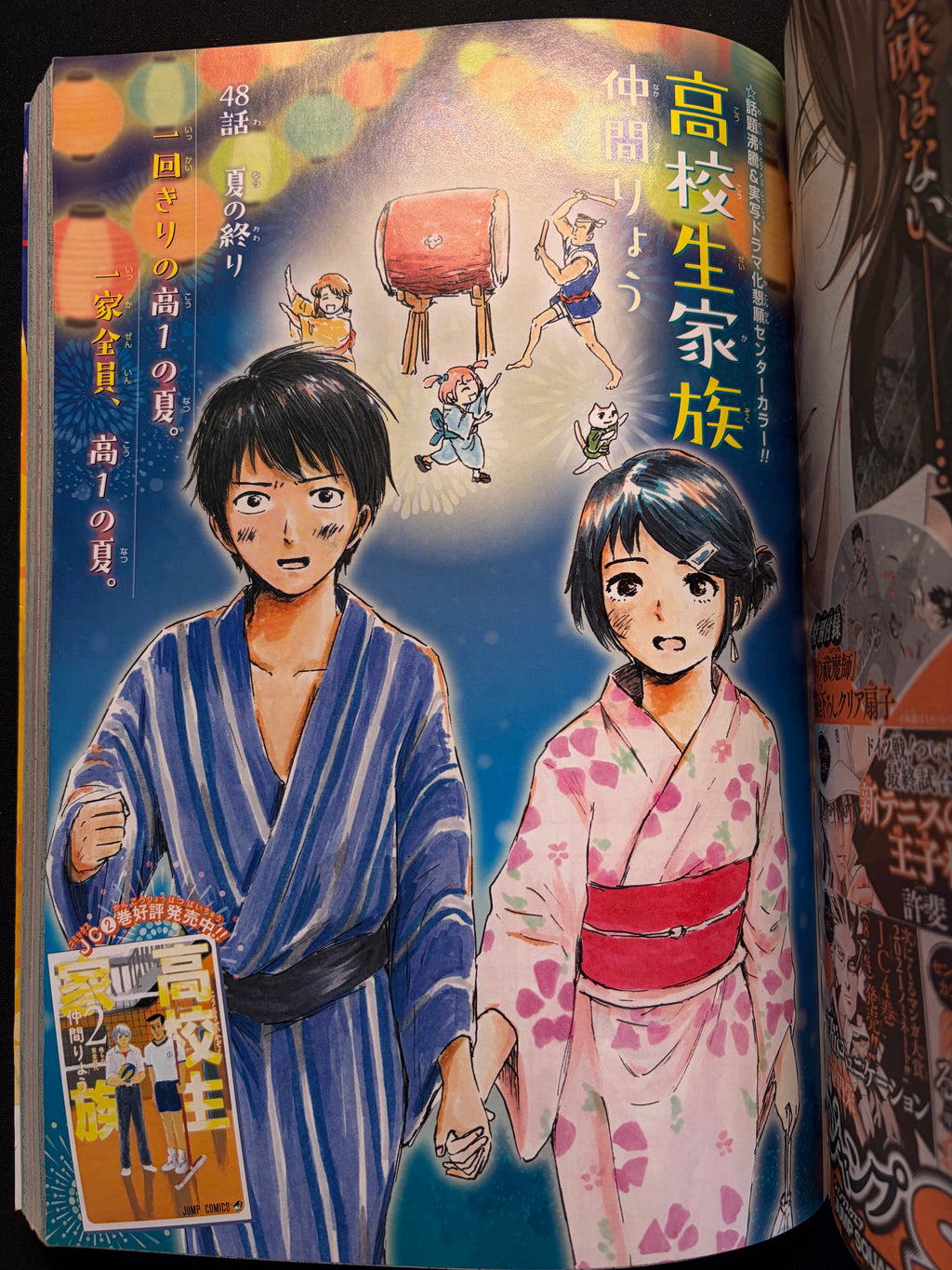 Weekly Shonen Jump nº35 2021