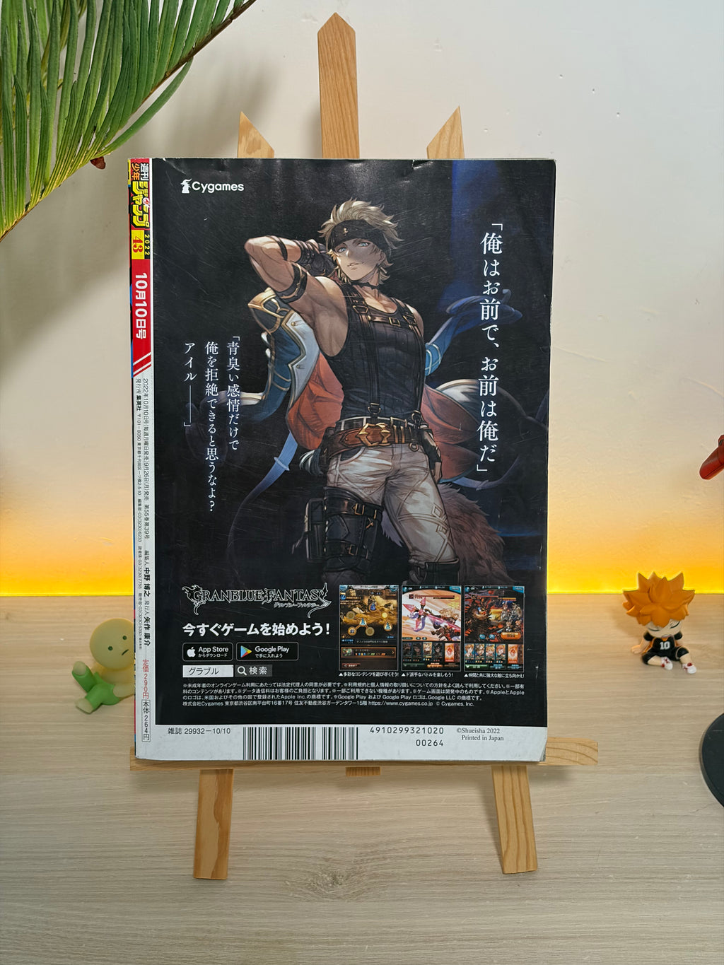 Weekly Shonen Jump nº43 2022