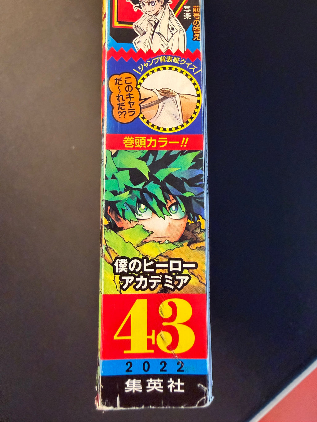Weekly Shonen Jump nº43 2022