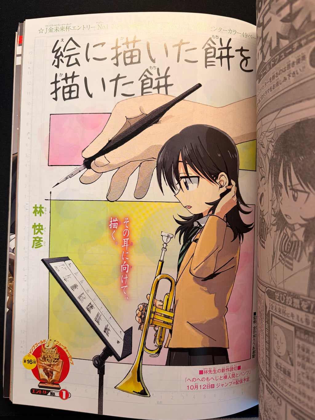 Weekly Shonen Jump nº43 2022