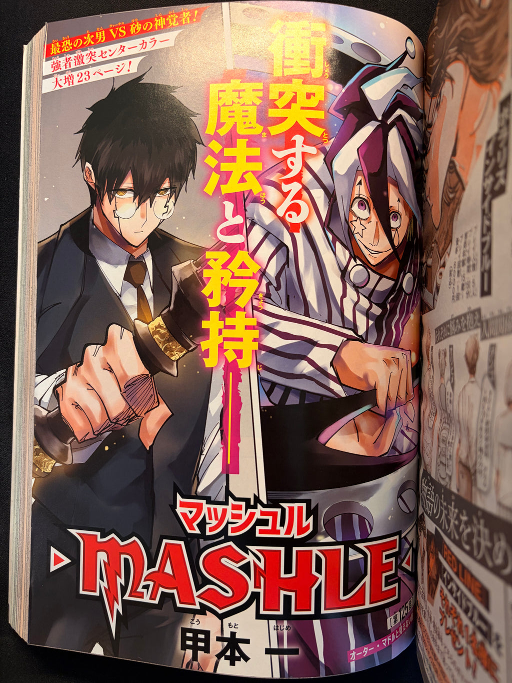 Weekly Shonen Jump nº43 2022