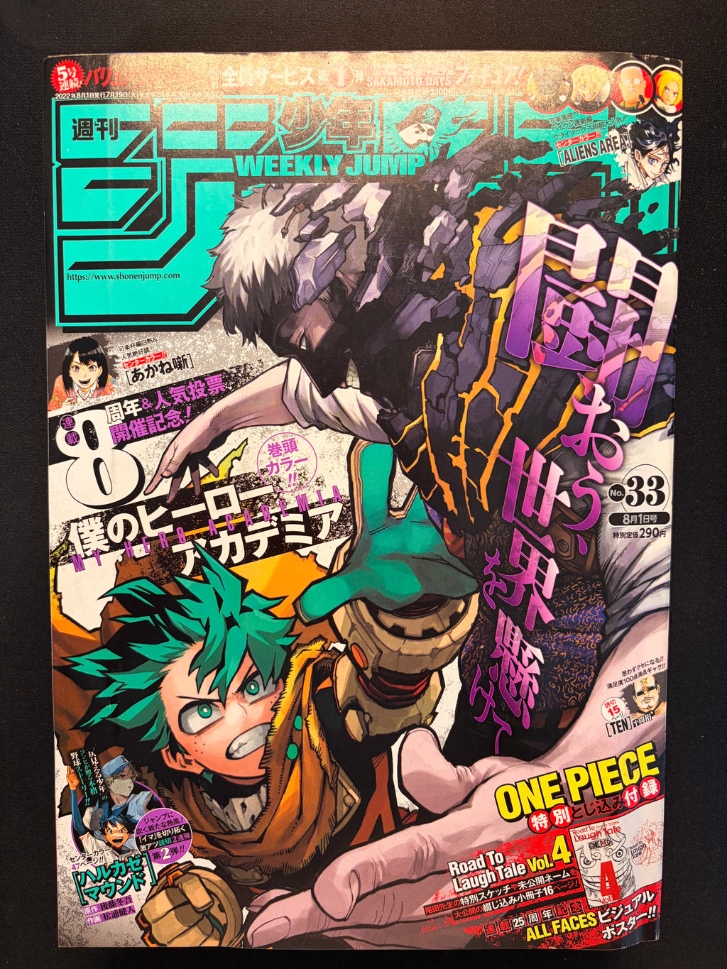 Weekly Shonen Jump nº 33 2022