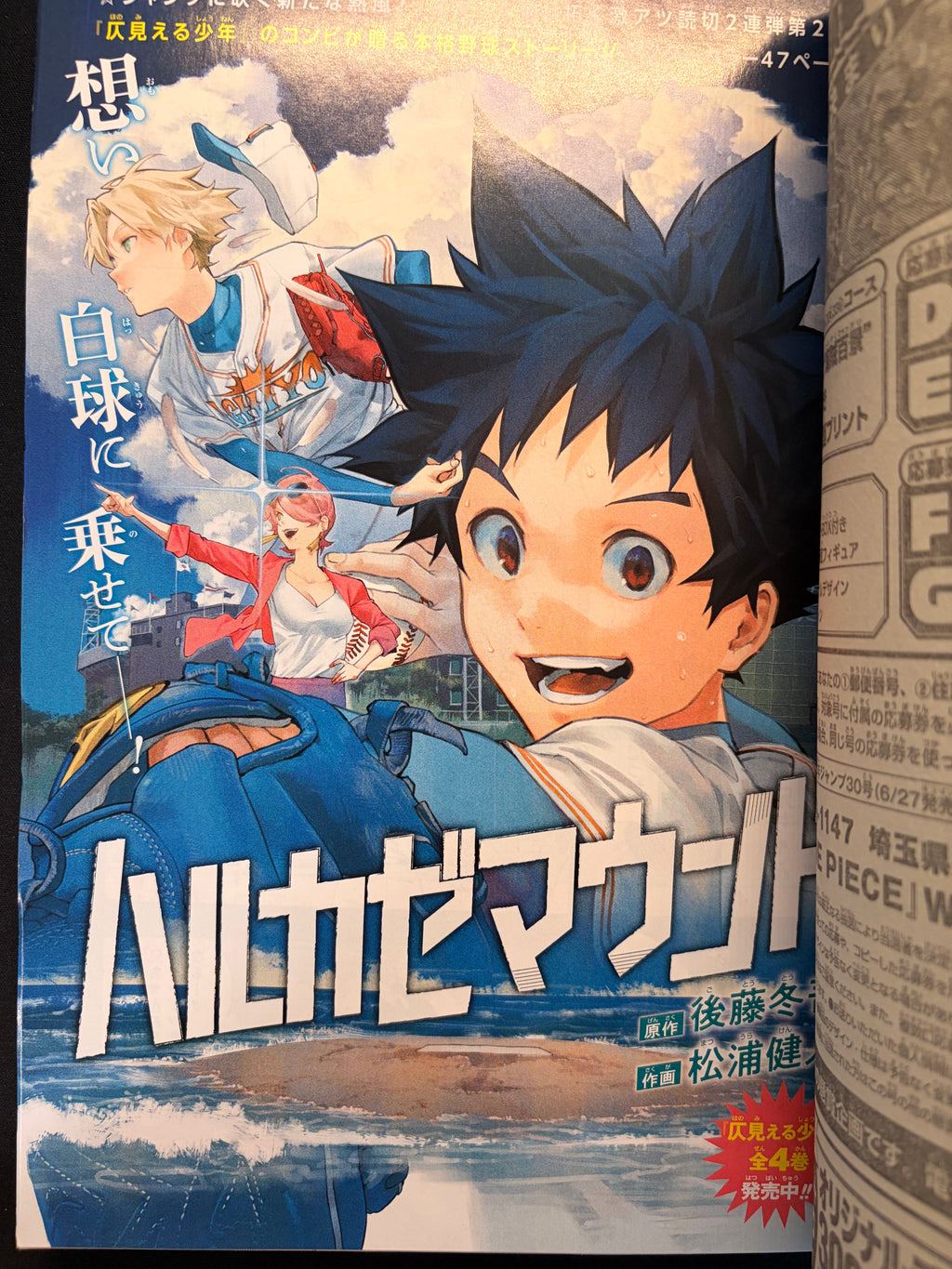 Weekly Shonen Jump nº 33 2022