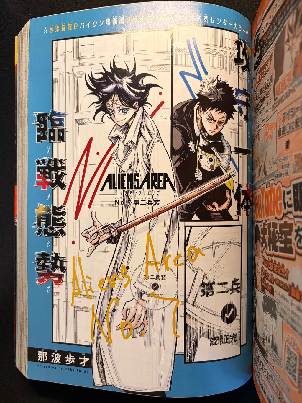 Weekly Shonen Jump nº 33 2022