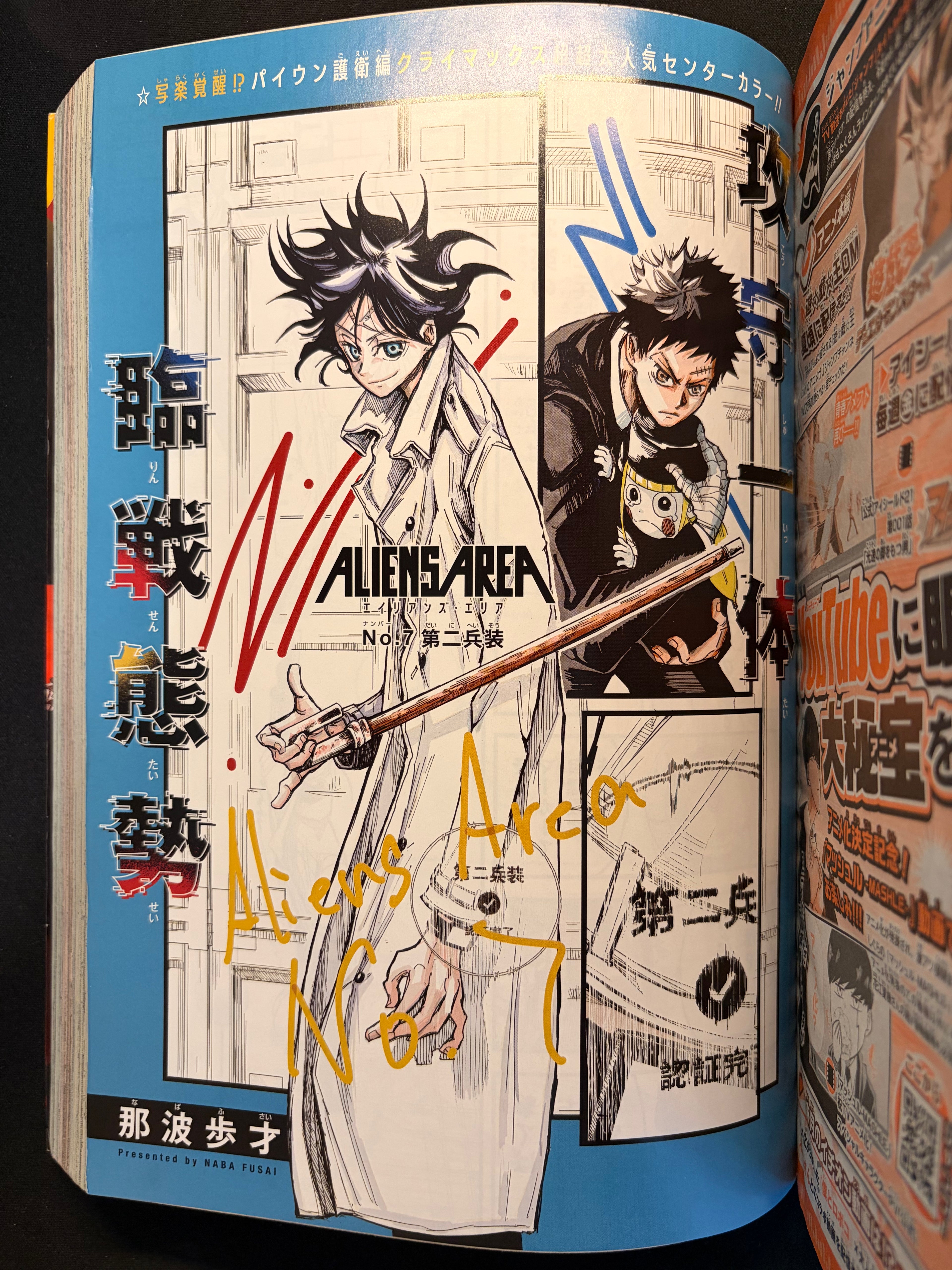 Weekly Shonen Jump nº 33 2022