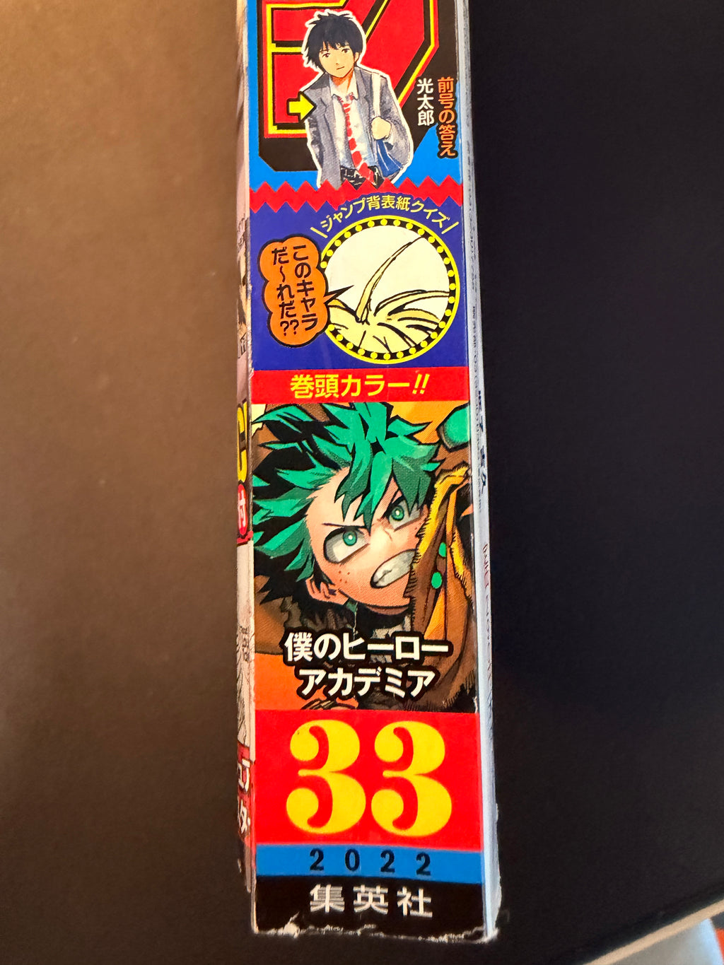 Weekly Shonen Jump nº 33 2022