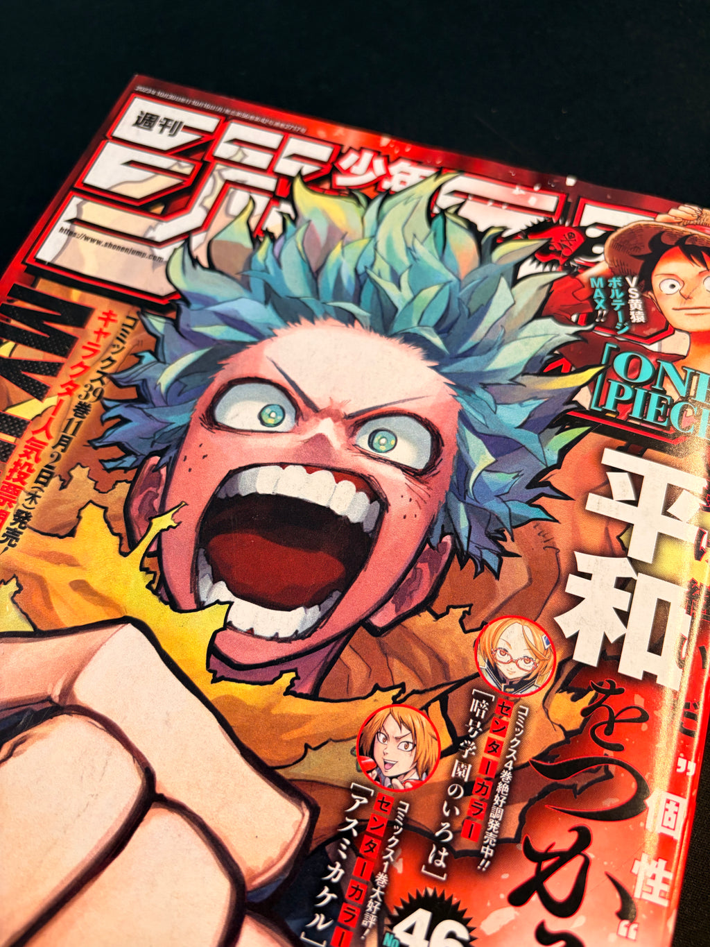 Weekly Shonen Jump n.º 46 de 2023
