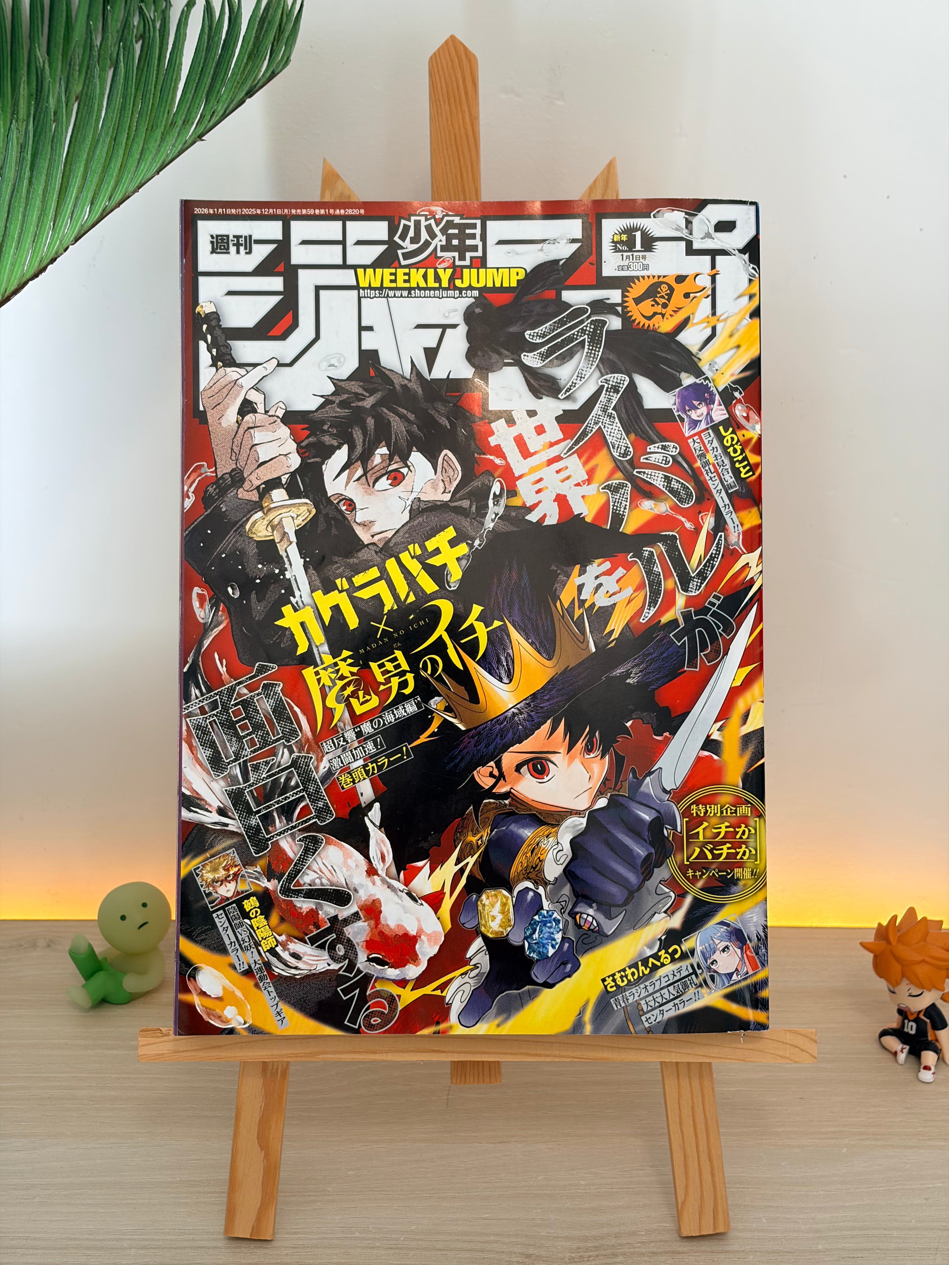 Weekly Shonen Jump nº 1 de 2026