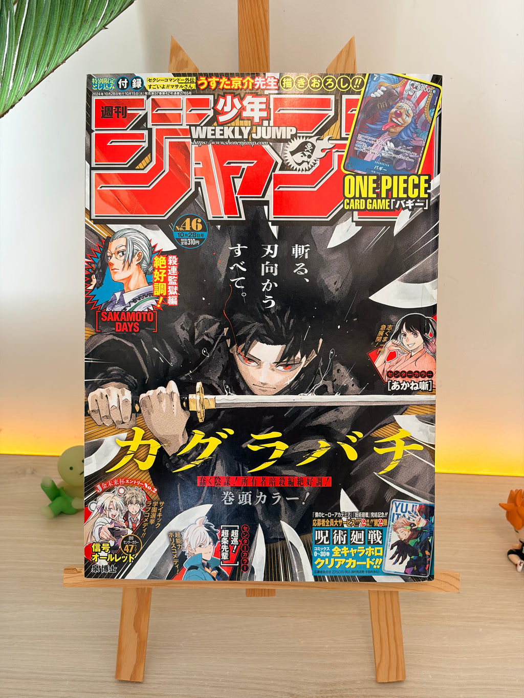 Weekly Shonen Jump n.º 46 de 2024