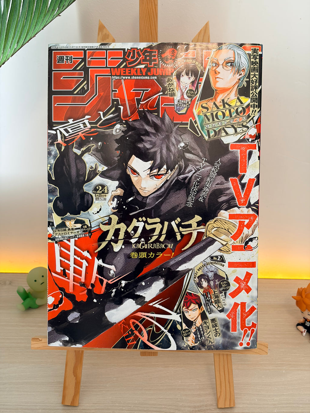 Weekly Shonen Jump n.º 24 2026