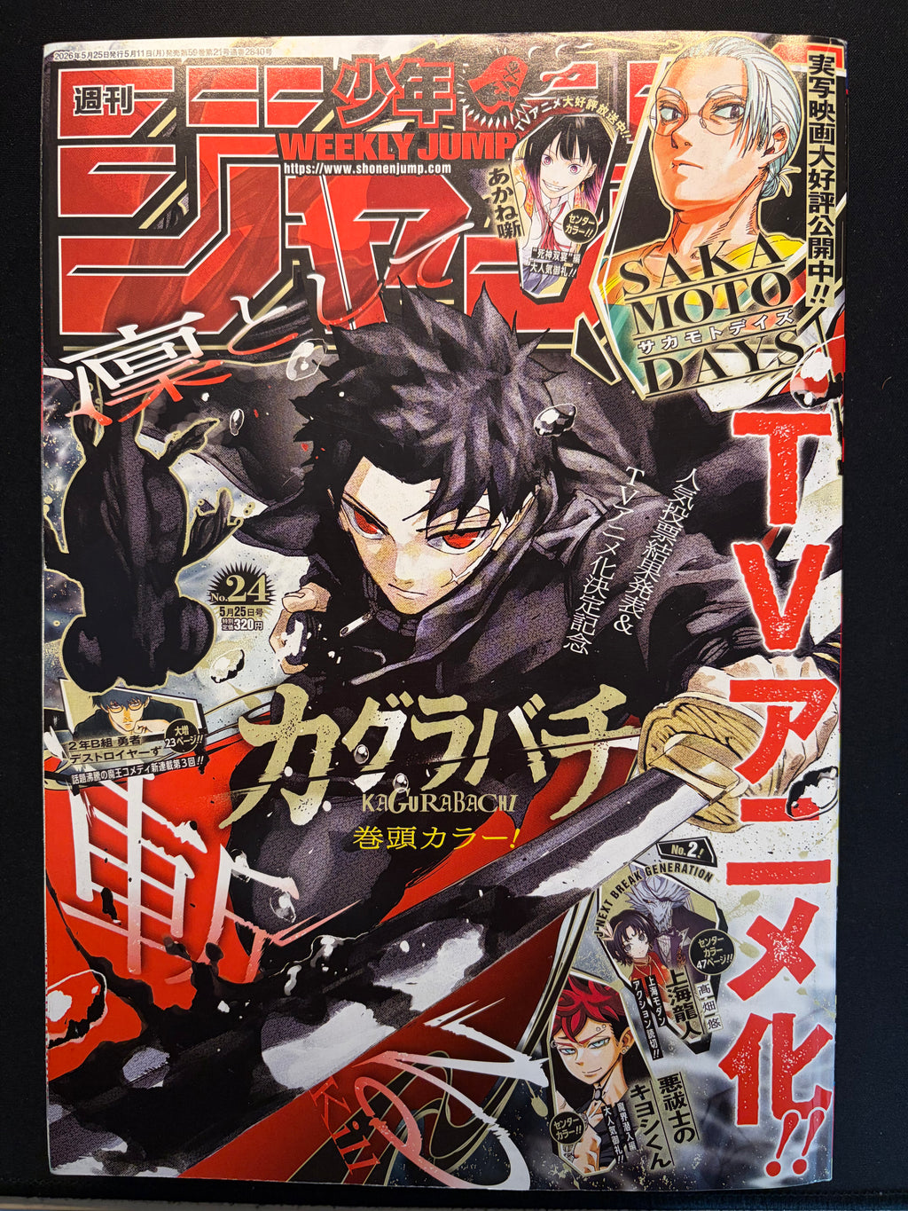 Weekly Shonen Jump n.º 24 2026